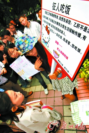 患乙肝女子征人一起吃饭续：8人应征赴约