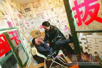 北京进行常见牙科妇科等黑诊所模拟展示
