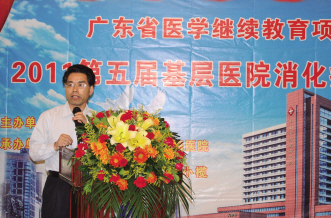2011第五届基层医院消化病学论坛胜利召开