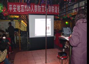 青海省平安县在男男同性性行为人群中开展外展及同伴教育活动
