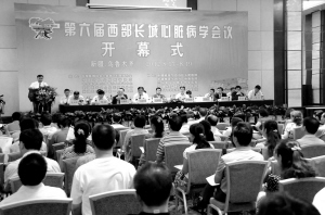 关注基层 整合创新——第六届西部长城心脏病学会议侧记