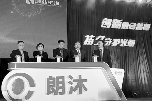 朗沐：看得见的“中国创造”