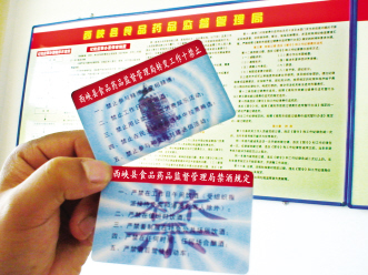 随身携带“护身符”