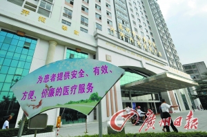 广东卫生厅长回应高州医生收回扣 斥“不争气”