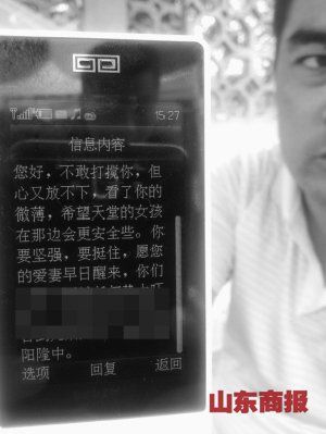 女司机撞人脱衣阻施救续：伤者可能偏瘫