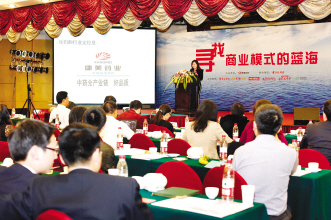 工商合力开拓新模式