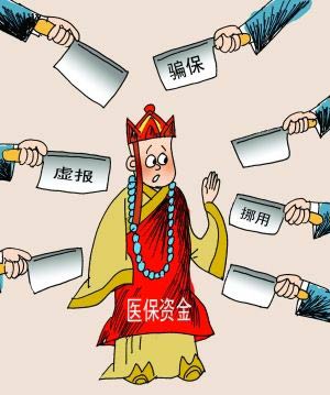 贵阳调查发现超七成医院骗保 凸显监管乏力