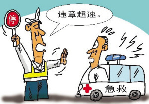 贵州急救车队年吃罚单600张 违停、闯红灯都挨罚
