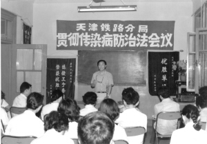 我国第一部传染病防治法诞生记