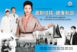 我国结核病防治策略与进展