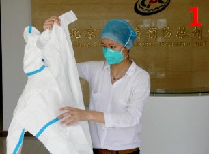 北京疾控中心：如何正确穿戴防护服
