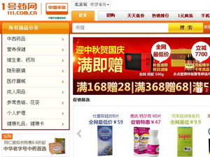 1号店杀入医药电商 难敌京东与天猫