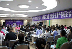 黑龙江产科技术新进展研讨会19日召开