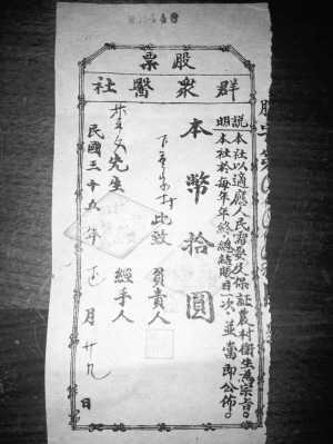 新农合的爷爷：老农合