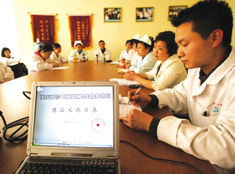 基本药物社区攻略