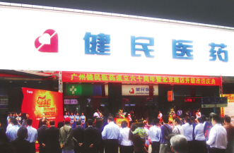 广药集团欲打造万家大药房