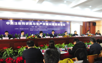 “中药注射剂研究与生产关键问题高峰论坛”在梧州制药举行