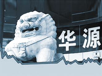 整编华源，华润下决心做药