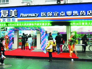 上海：一边扩张 一边转型
