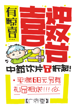 “双节”驾到，药店好礼相送