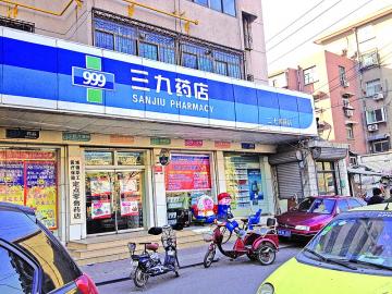 济南：三九药店处方药“敞开”卖
