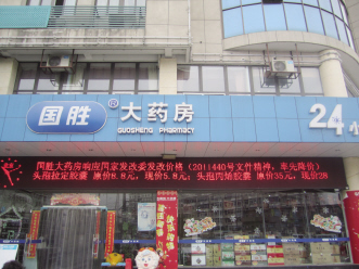 合肥药店再掀价格战