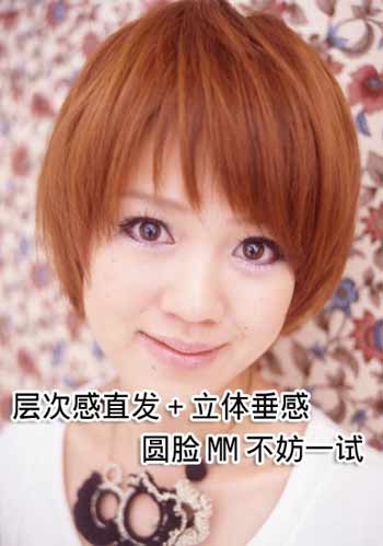 10款超时髦日式短发DIY