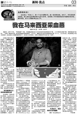 燕窝标准出台