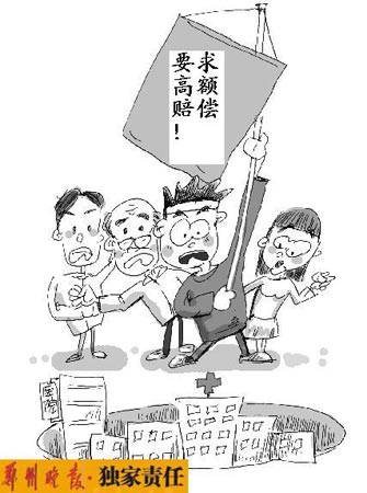 郑州职业医闹调查：自比梁山好汉
