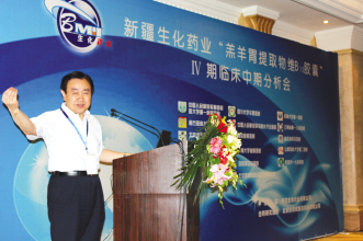 “羔羊胃”： Ⅳ期临床打造学术强音