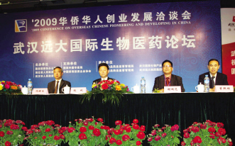 武汉远大国际医药论坛在汉举行