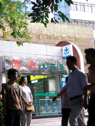 药店开到医院去