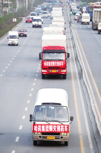 哈药集团向云南地震灾区捐赠价值1034万元急需药品