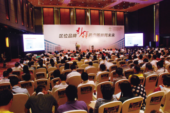品牌年会彰显榜样力量