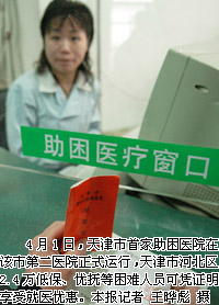 内蒙古包头三级医疗服务网惠及偏远地区农牧民