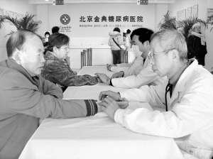 金典糖尿病医院争创医疗服务一流