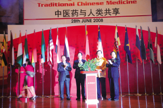 让中医药与人类共享——天士力全球经销商大会聚天下客