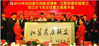 苏盟：区域龙头九九归一