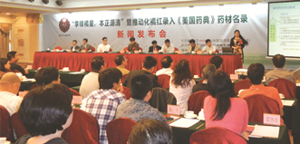 中药国际化点燃欧美热情