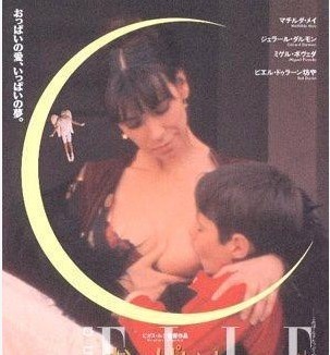 盘点：电影里的羞涩“性教育”