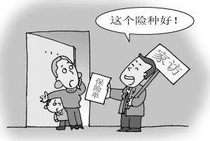 意外的家访