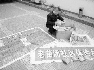 网络成虚假广告法外之地 老苗汤广告何以招摇过市？