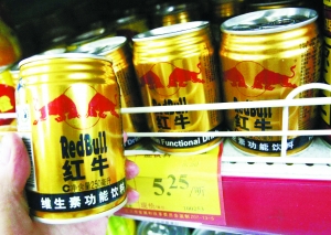 红牛功能饮料被曝违规添加 公司称今日回应