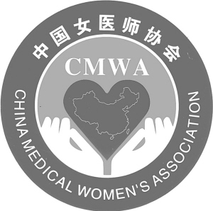 中国女医师协会简介