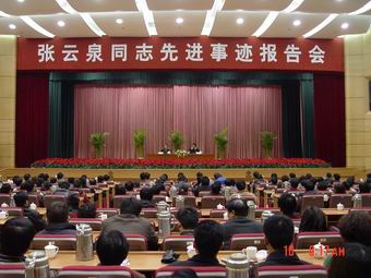省食品药品监管局举办张云泉同志先进事迹报告会