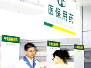 广州医保药店“限售”大考