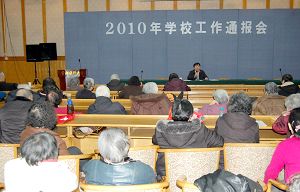 校领导向离退休党员通报工作并部署第八次党代会相关人选提名工作