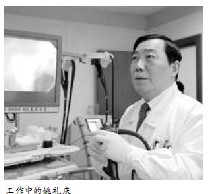 用内镜微创造福人类