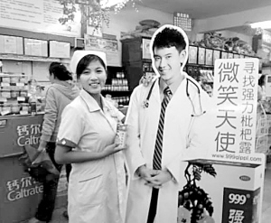 “微笑天使”活动风靡全国八大城市——999强力枇杷露寻找“微笑天使”活动纪实