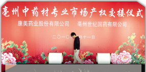 并购3.0时代眼光很重要